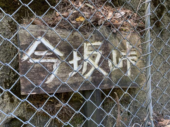 京都市左京区久多川合町/今坂峠