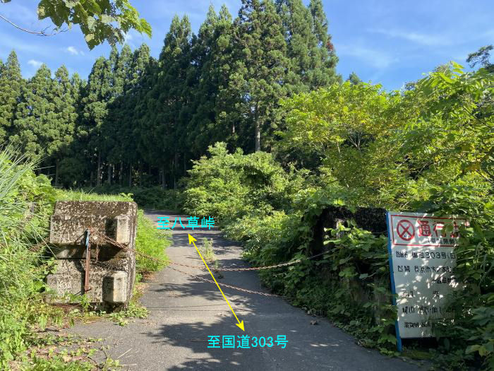 長浜市木之本町金居原/八草峠