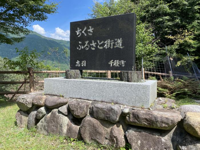 宍粟市千種町西山/志引峠