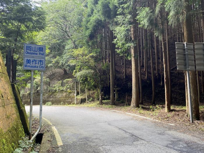 八頭郡智頭町大字西谷/右手峠