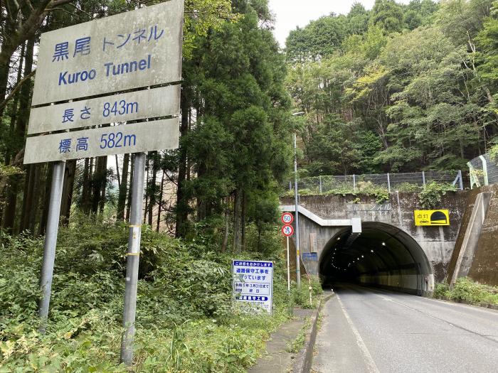 八頭郡智頭町大字奥本/黒尾峠