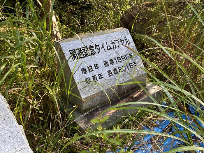 苫田郡鏡野町越畑/笠菅峠