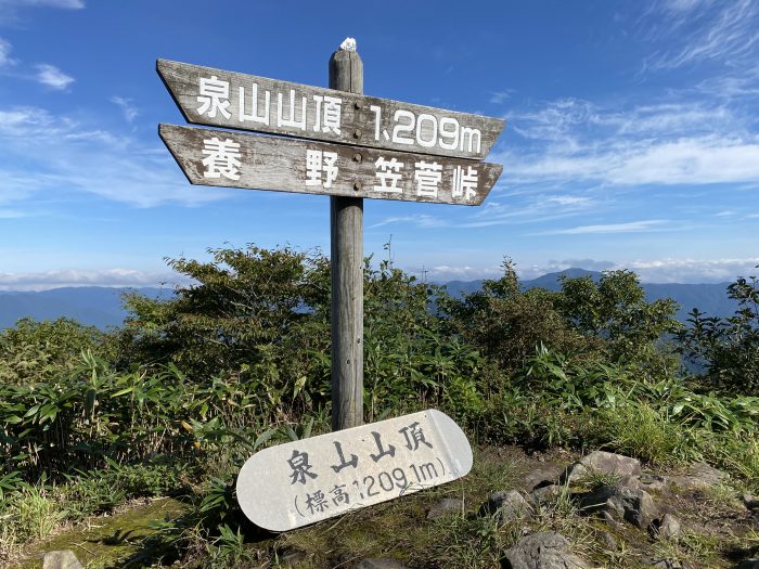 苫田郡鏡野町岩屋/泉山