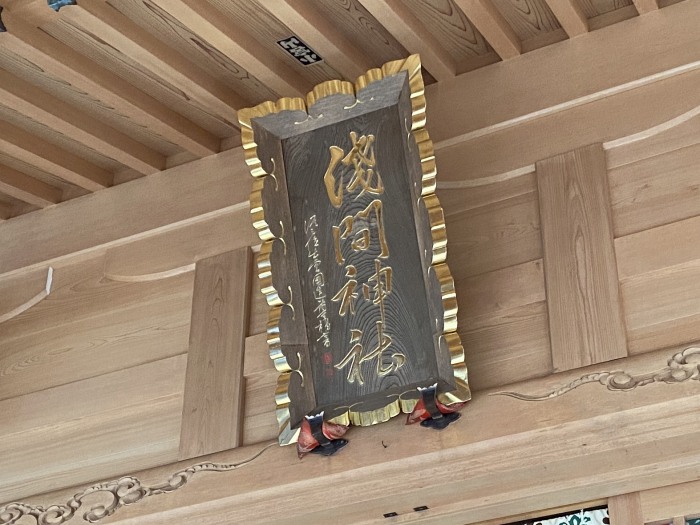 裾野市須山/須山浅間神社