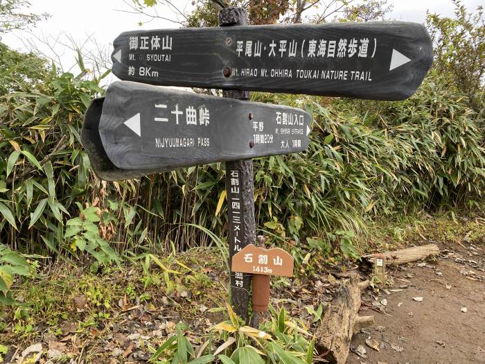 南都留郡忍野村内野/石割山