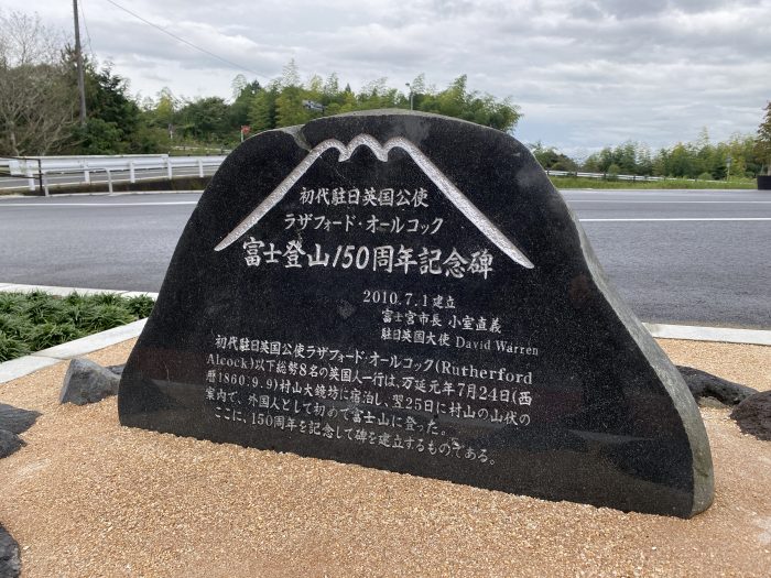 富士宮市村山/村山浅間神社