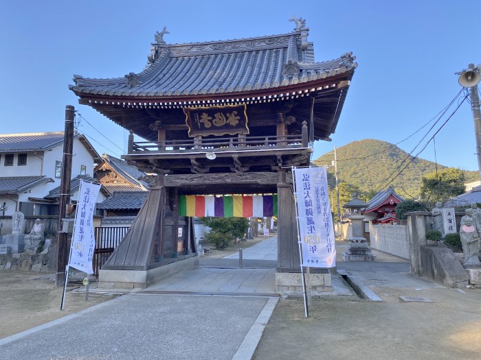 善通寺市善通寺町/第75番・五岳山善通寺