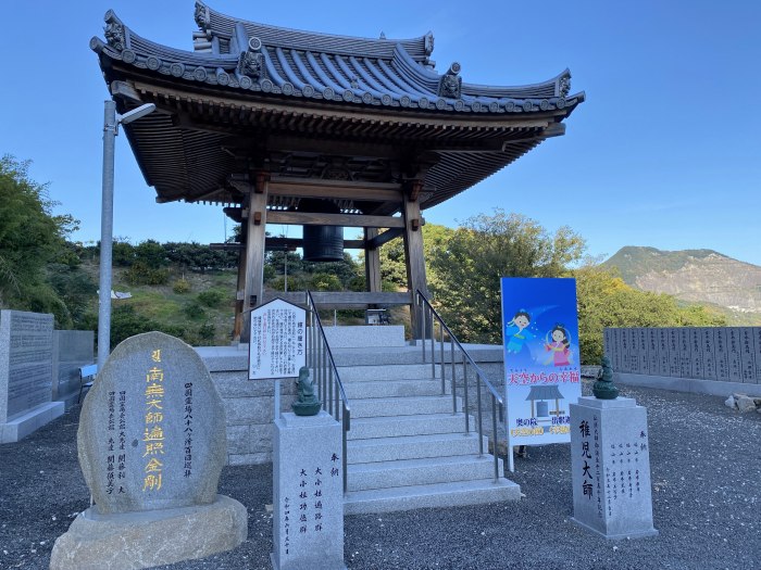 善通寺市吉原町/第73番・我拝師山出釈迦寺