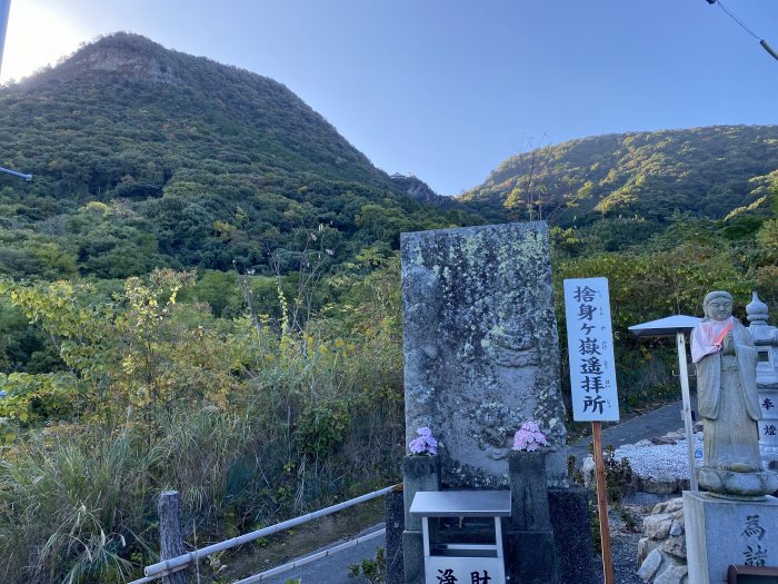 善通寺市吉原町/第73番・我拝師山出釈迦寺