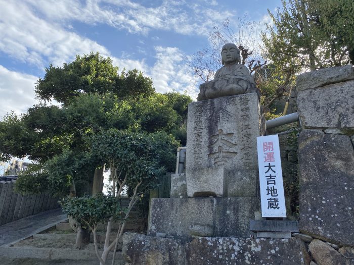 綾歌郡宇多津町/第78番・仏光山郷照寺