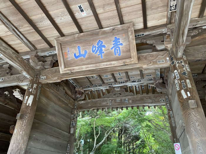 高松市中山町/第82番・青峰山根香寺