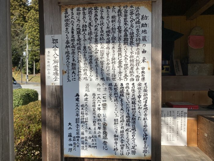 丹波篠山市今田町下小野原/二老山和田寺