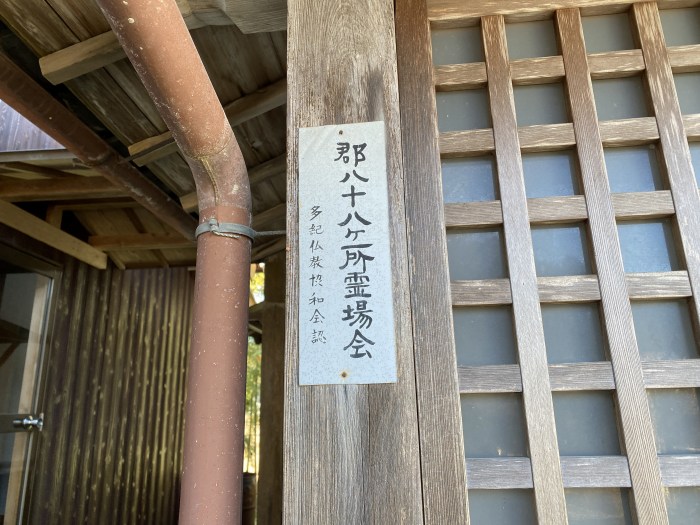 丹波篠山市野々垣/心月山徳寿寺