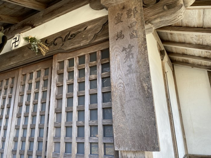 丹波篠山市野々垣/心月山徳寿寺