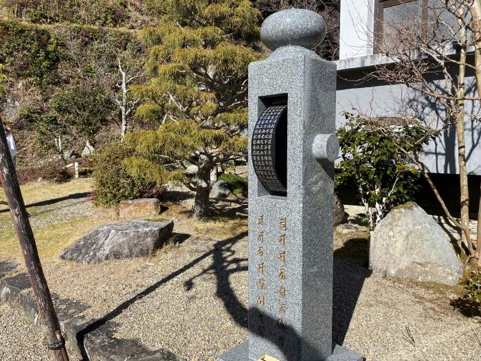 丹波篠山市曽地中/太陽山長和寺