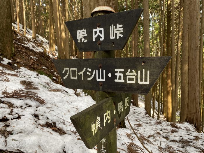 丹波市市島町上鴨阪/鴨内峠