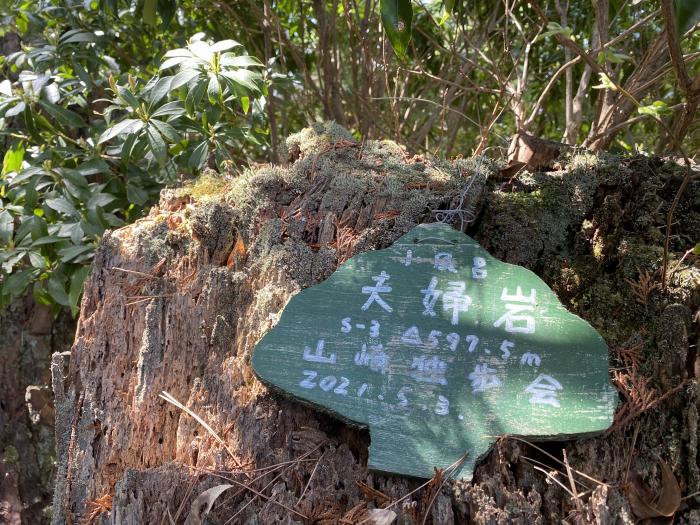 丹波市青垣町遠阪/湯舟山