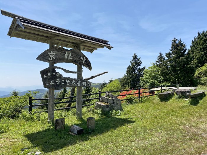 三好市東祖谷樫尾/京柱峠