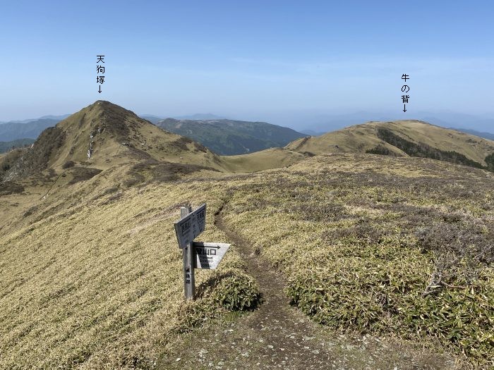 三好市東祖谷古味/天狗塚