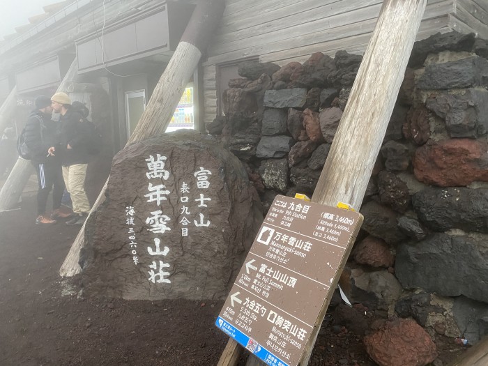 富士宮市北山/富士山富士宮ルート