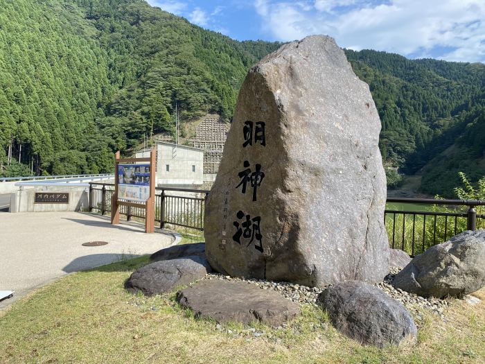 三方上中郡若狭町河内/河内川ダム