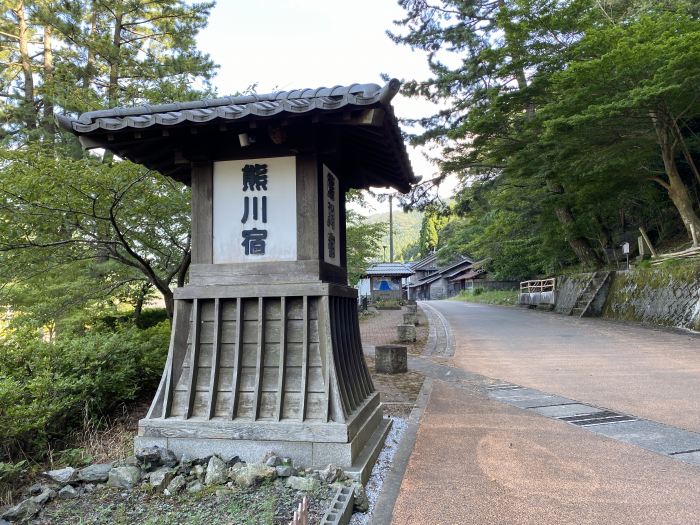 三方上中郡若狭町熊川/熊川宿