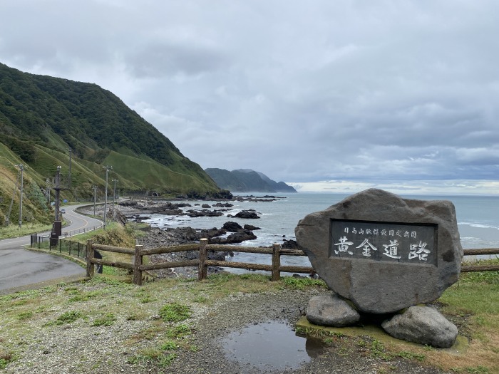 幌泉郡