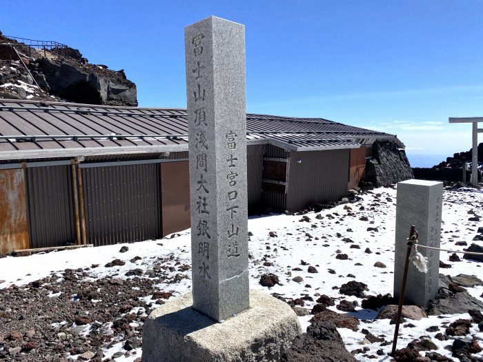 富士宮市北山/富士山お鉢巡り