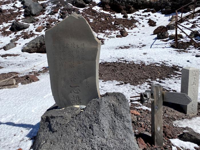 富士宮市北山/富士山お鉢巡り