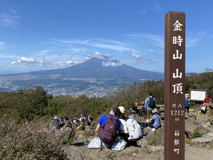 足柄下郡箱根町仙石原/金時山