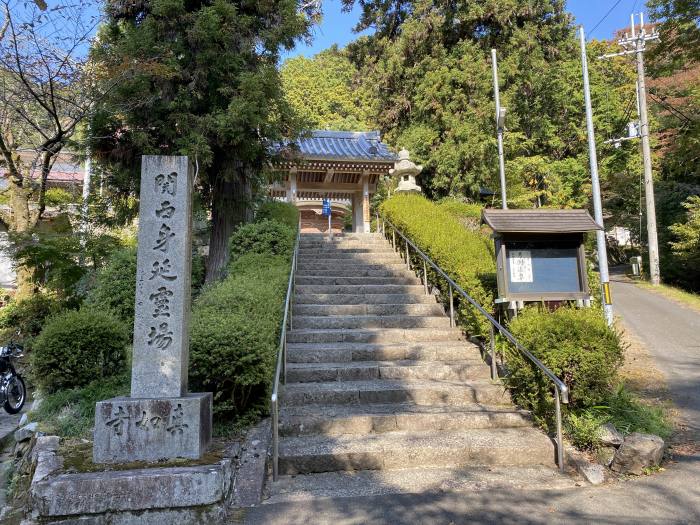 豊能郡能勢町地黄/無漏山真如寺