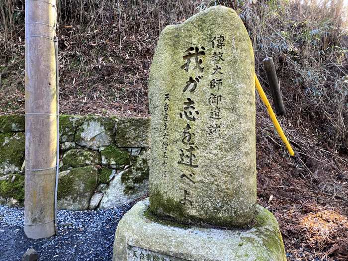 大津市坂本本町/比叡山延暦寺