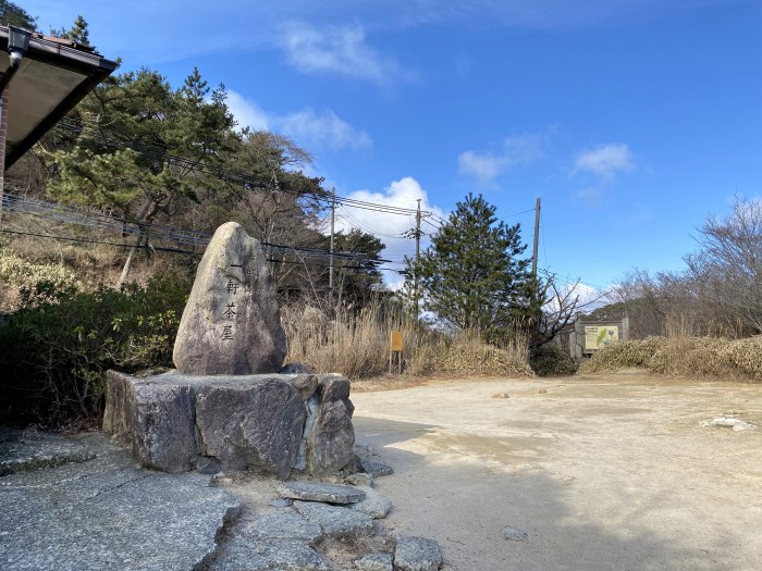 神戸市北区有馬町/六甲山最高峰