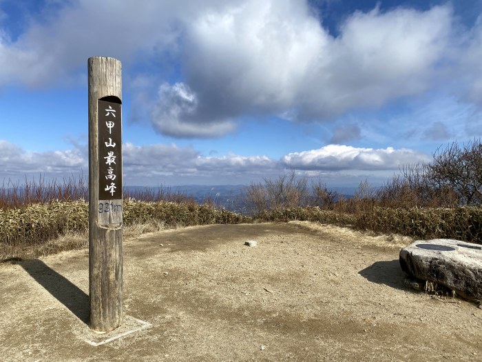 神戸市北区有馬町/六甲山最高峰