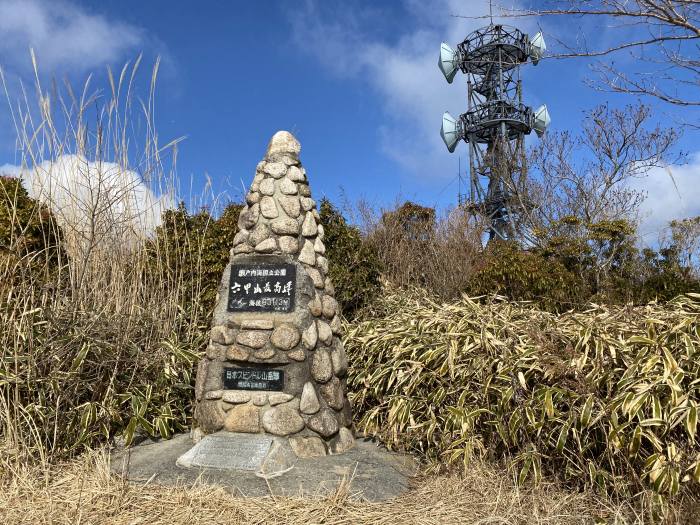 神戸市北区有馬町/六甲山最高峰