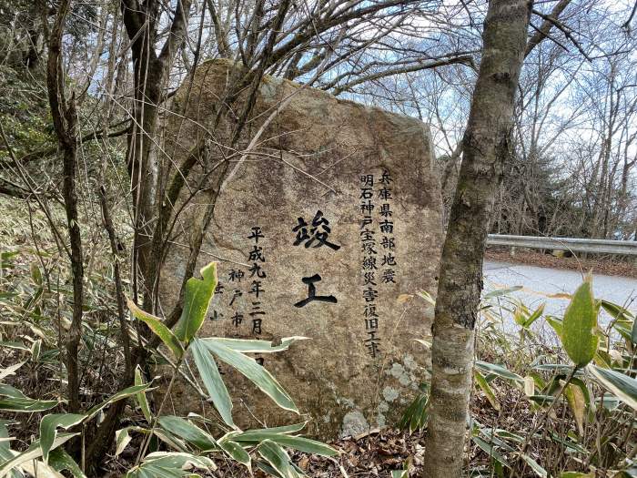 神戸市北区有馬町/六甲山最高峰