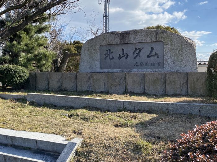 西宮市甲山町/北山貯水池