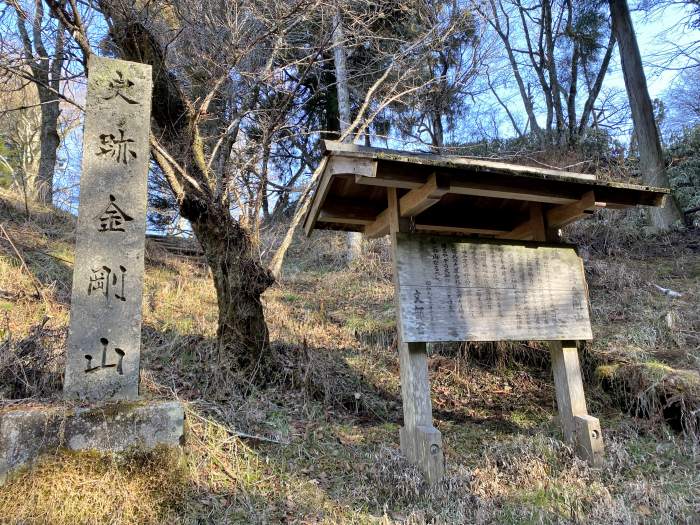 御所市高天/金剛山