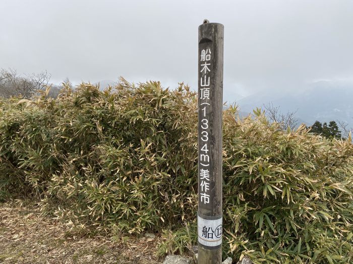 美作市後山/駒の尾山、鍋ヶ谷山、船木山、後山、オゴシキ山