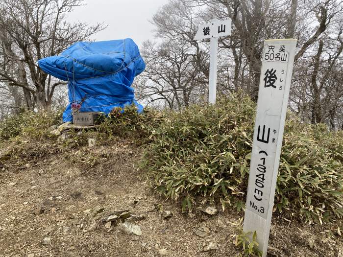 美作市後山/駒の尾山、鍋ヶ谷山、船木山、後山、オゴシキ山