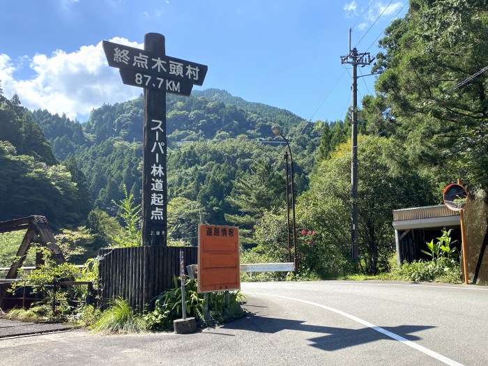 那賀郡那賀町沢谷/剣山スーパー林道