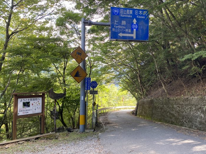 那賀郡那賀町沢谷/剣山スーパー林道