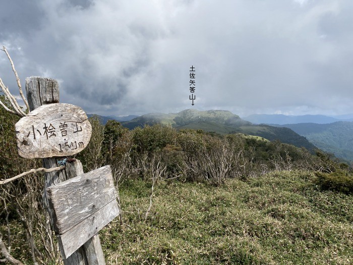 三好市東祖谷樫尾/土佐矢筈山