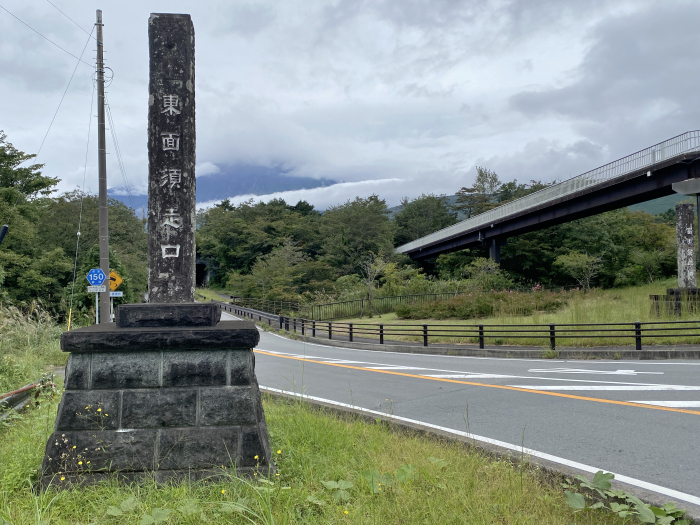 駿東郡小山町須走/富士山須走ルート