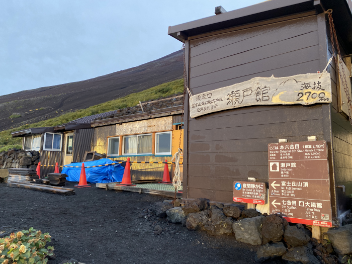 駿東郡小山町須走/富士山須走ルート