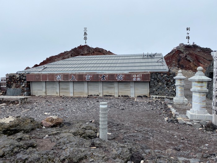 富士宮市粟倉/富士山お鉢巡り