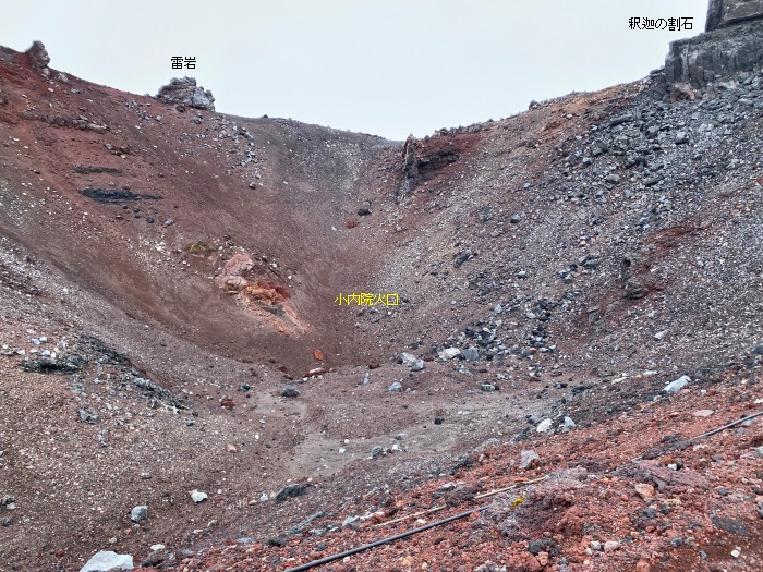 富士宮市粟倉/富士山お鉢巡り