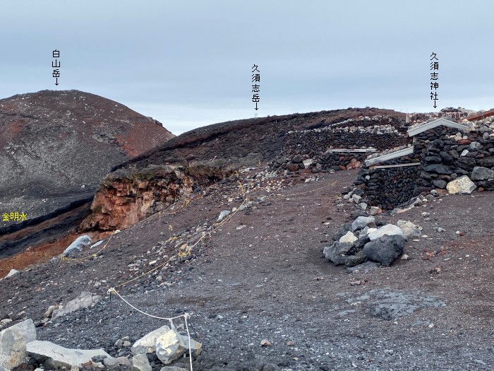 富士宮市粟倉/富士山お鉢巡り