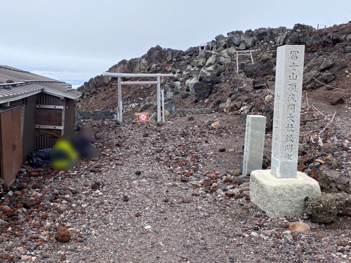 富士宮市粟倉/富士山お鉢巡り