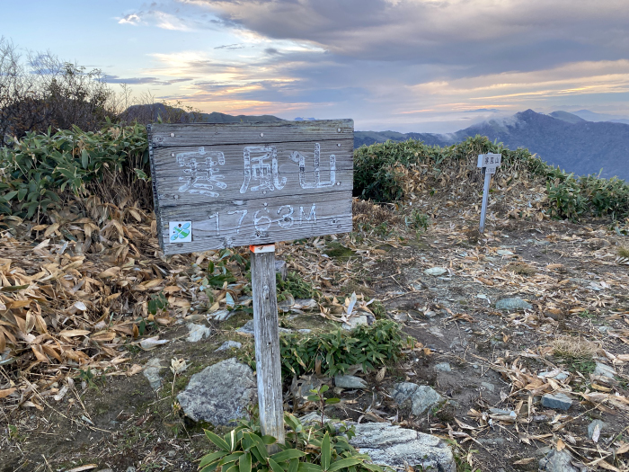 吾川郡いの町桑瀬/寒風山